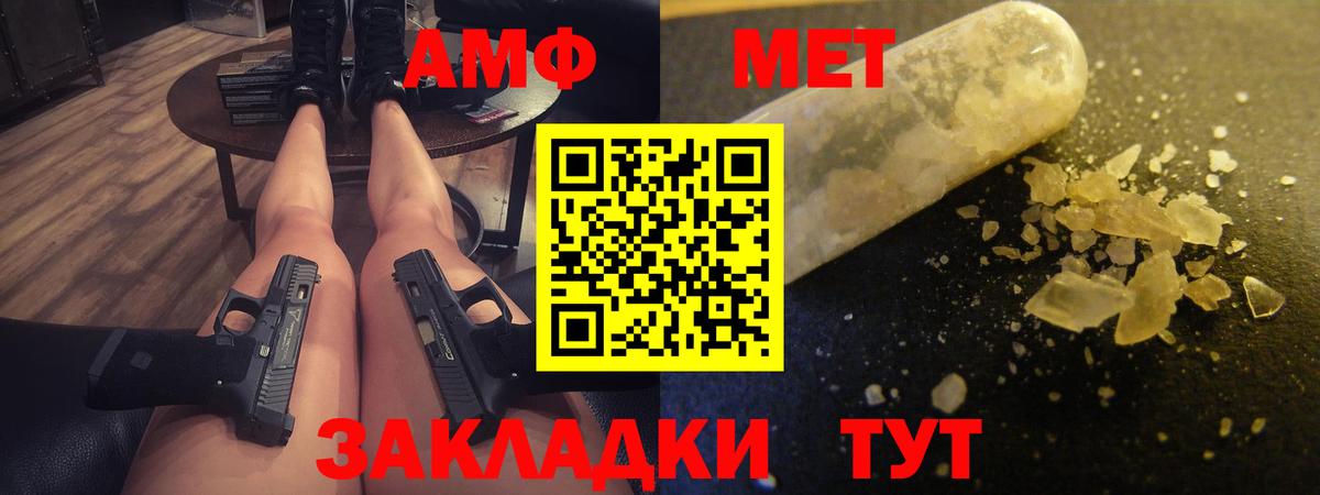 Амфетамин  Вход с VPN  Красноперекопск  Amphetamine Розовый 