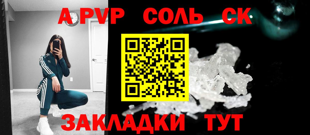 Красноперекопск  Alpha PVP мука  купить закладку  Вход с VPN  A PVP Crystall  Alpha PVP крисы CK  Alfa_PVP 