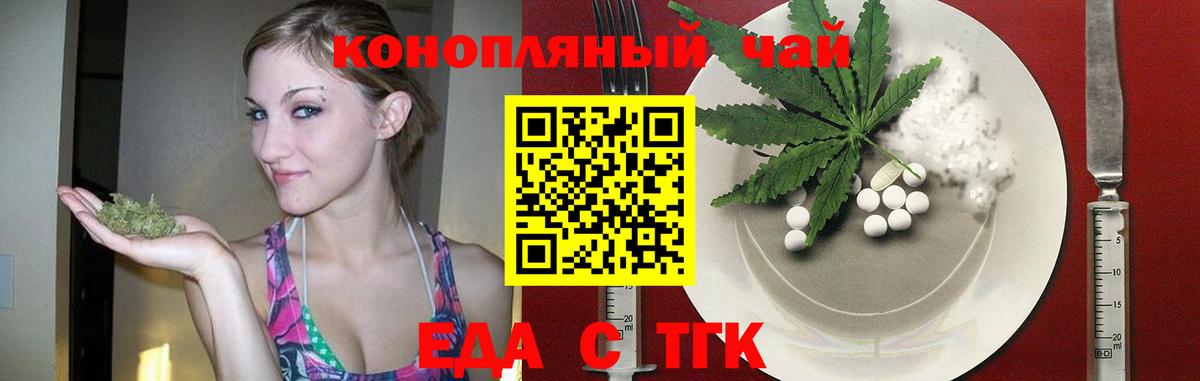 Cannafood марихуана Красноперекопск