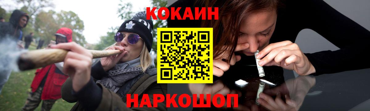 Cocaine  купить   Красноперекопск  Кокаин 97%  Вход с VPN 