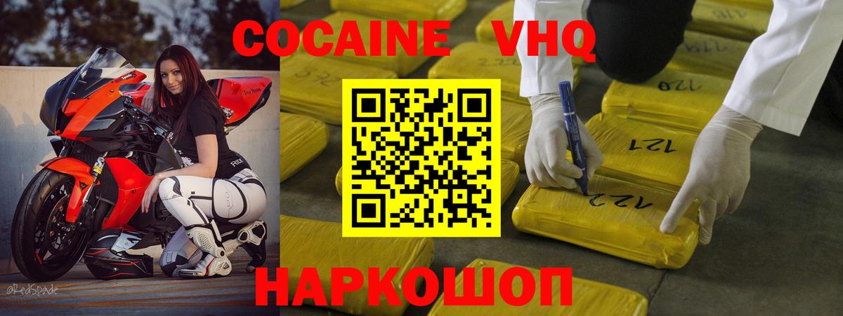 COCAIN Эквадор Красноперекопск