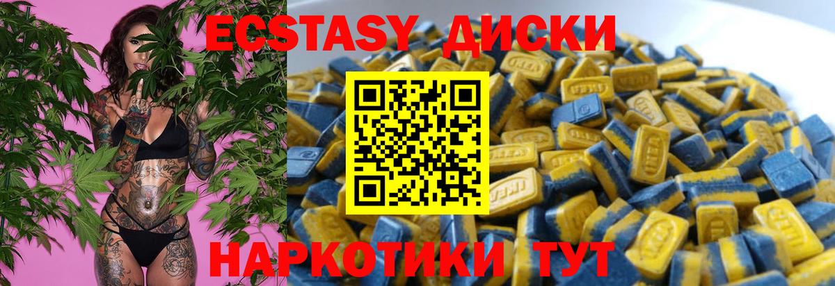 Ecstasy  Вход с VPN  ОМГ ОМГ маркетплейс  Экстази 280 MDMA  Красноперекопск 
