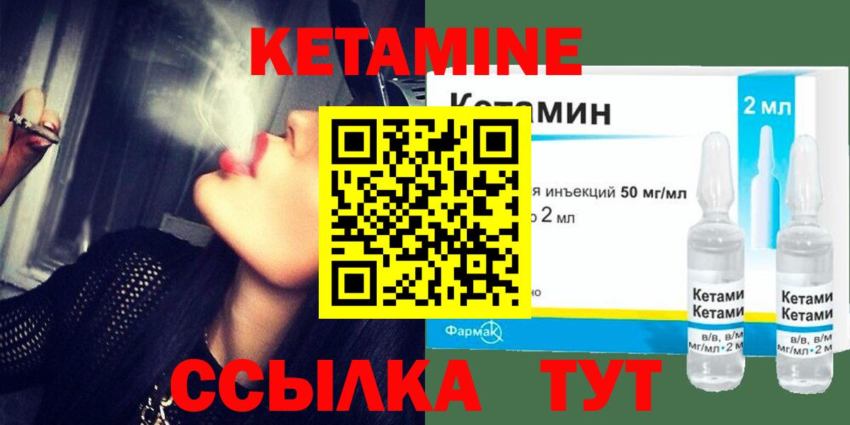 Красноперекопск  Кетамин ketamine    ссылка  Вход с VPN 