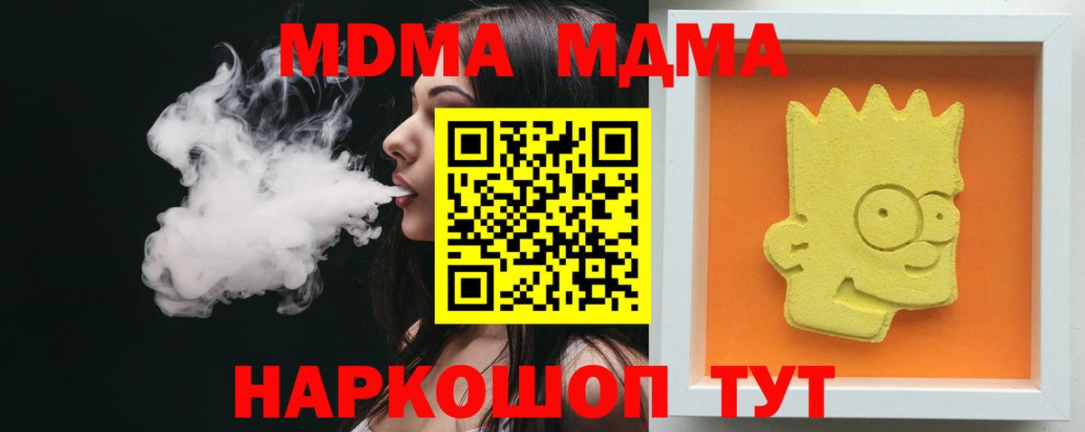 MDMA crystal  МДМА  Красноперекопск  Вход с VPN 