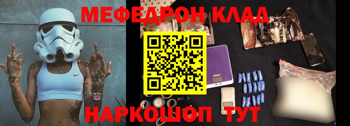 Мефедрон мука Красноперекопск