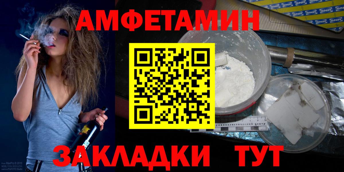 Первитин Methamphetamine  Вход с VPN  Первитин  Красноперекопск 