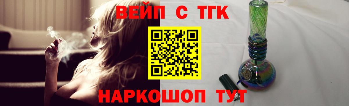 ТГК THC oil  Вход с VPN  Красноперекопск 